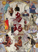 梦幻新诛仙精彩剧情回顾与分析